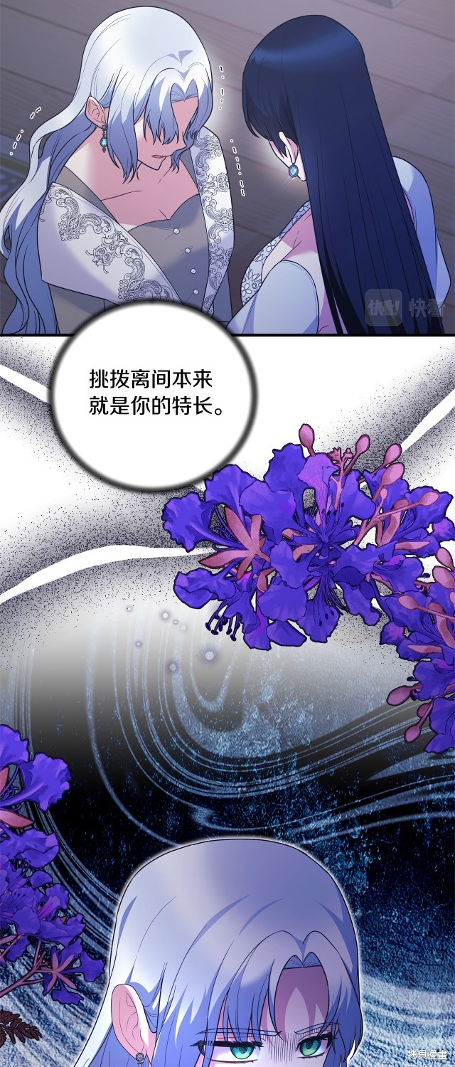 安吉拉的谎言漫画,第130话1图
