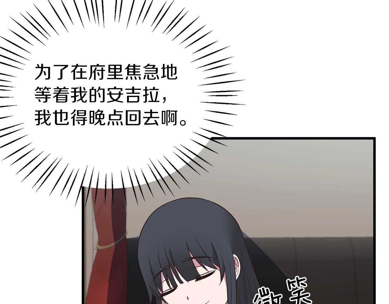 安吉拉的谎言漫画,第18话 公园偶遇2图