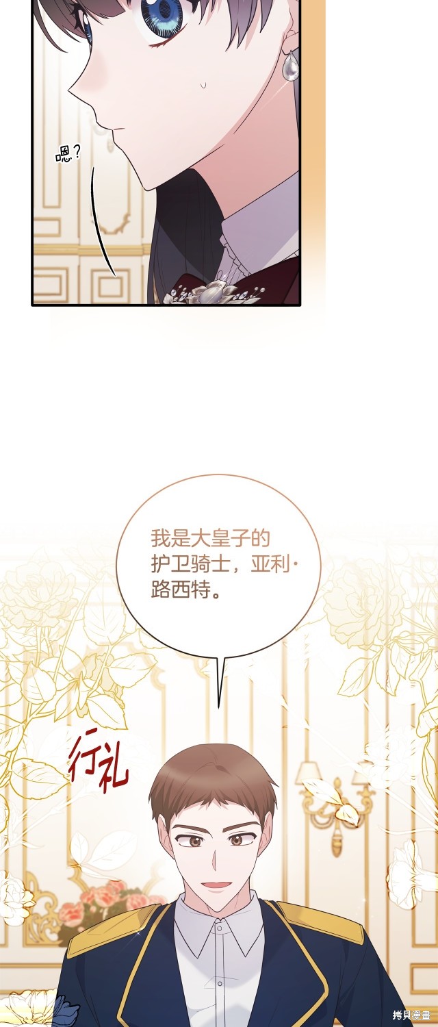 安吉拉的谎言漫画,第131话2图