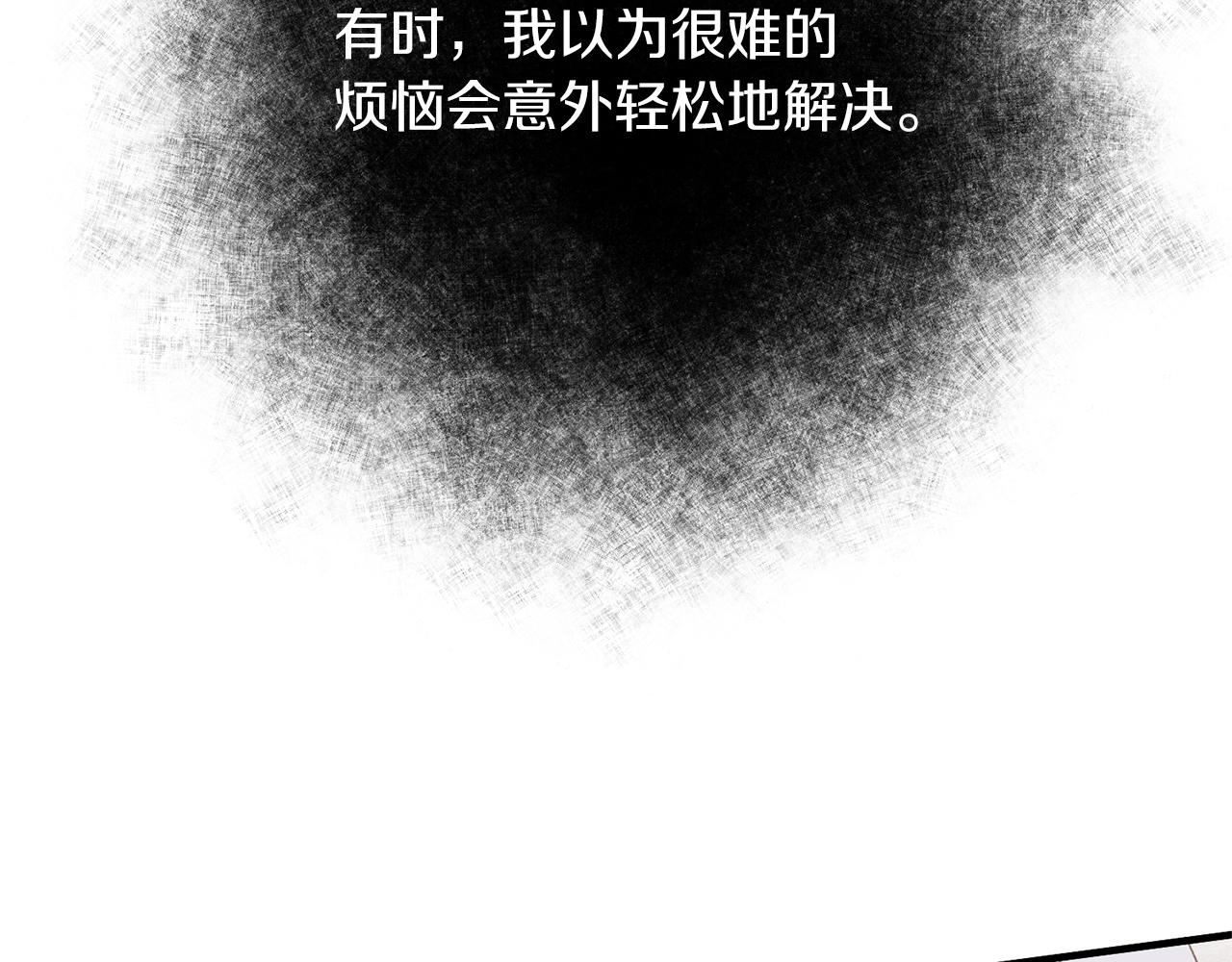 安吉拉的谎言漫画,第81话 重要的价值2图