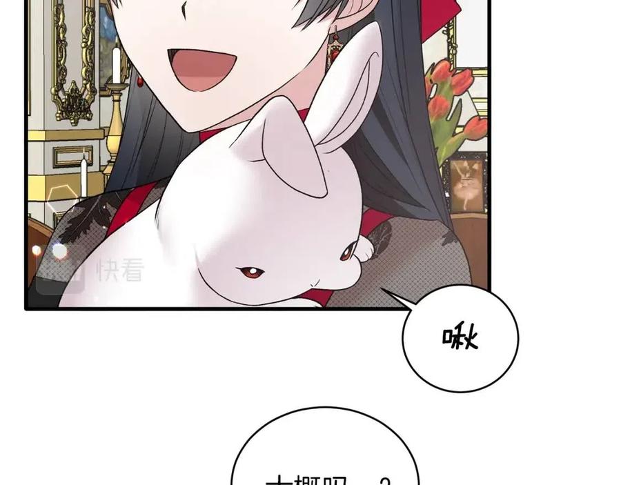 安吉拉的谎言漫画,第58话 手链的丢失1图
