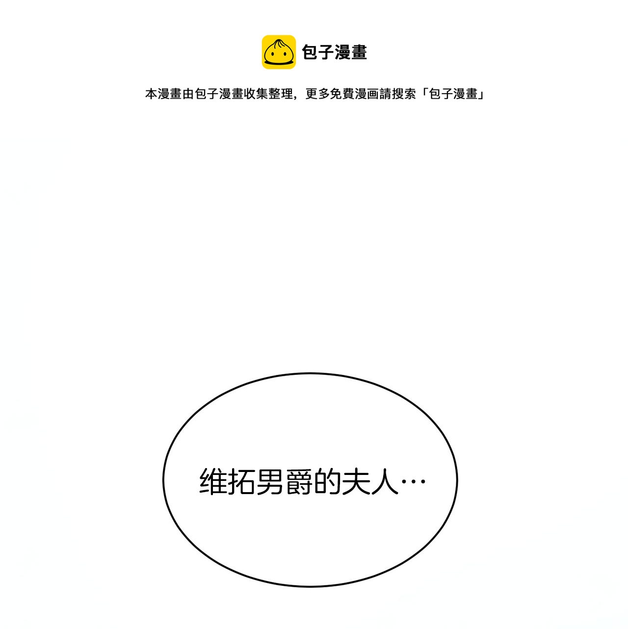 安吉拉的谎言漫画,第33话 父女温情1图