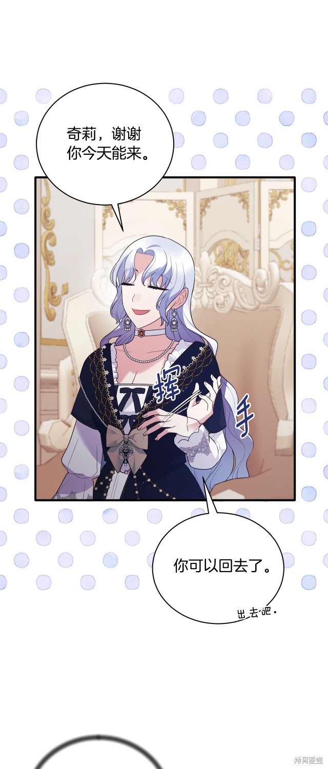 安吉拉的谎言漫画,第131话2图