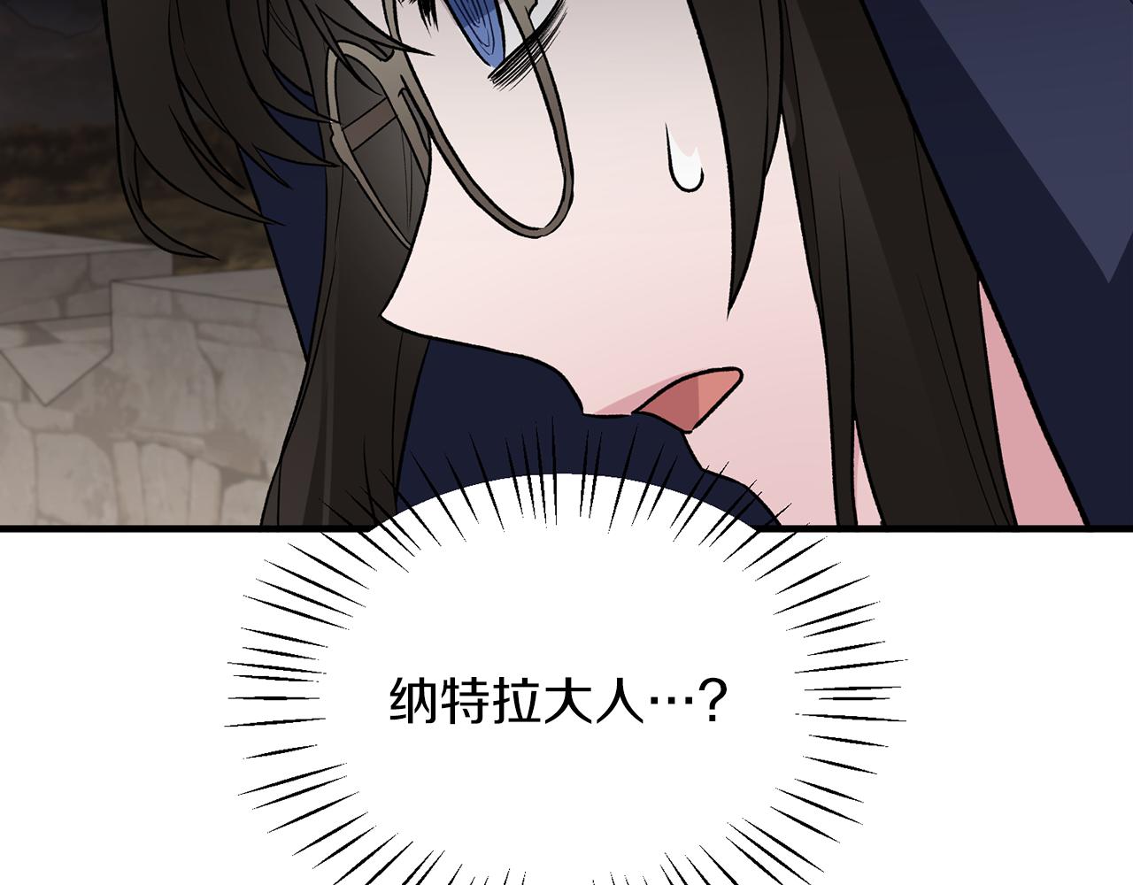 安吉拉的谎言漫画,第31话 人以类聚2图