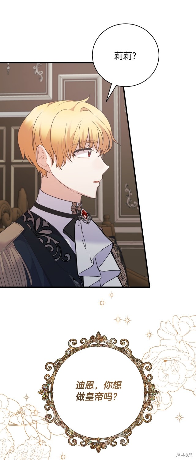 安吉拉的谎言漫画,第132话1图