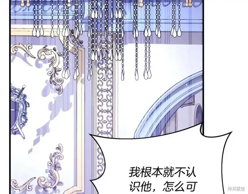 安吉拉的谎言漫画,第160话1图