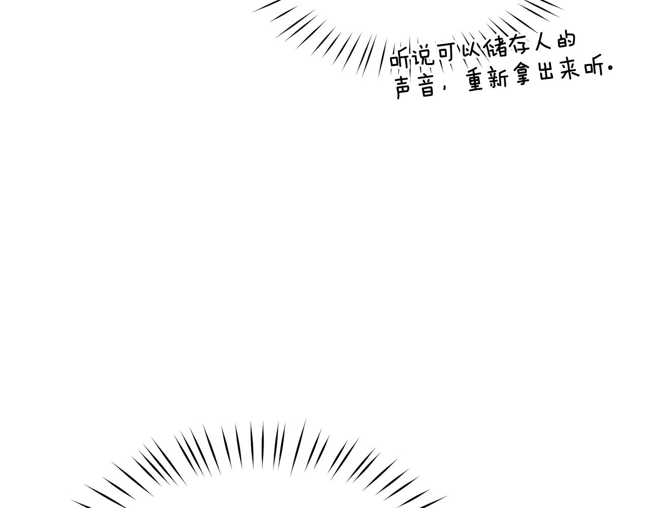 安吉拉的谎言漫画,第45话 魔法录音器1图