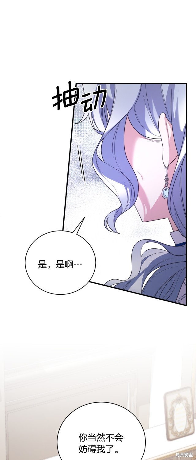 安吉拉的谎言漫画,第139话1图