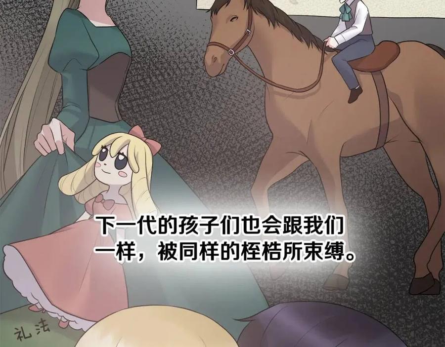 安吉拉的谎言漫画,第65话 礼服1图