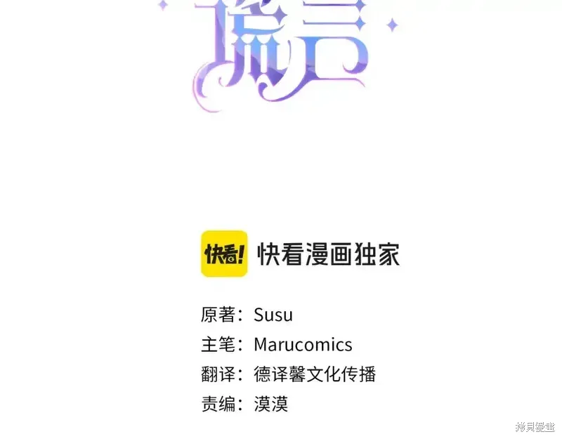 安吉拉的谎言漫画,第165话1图