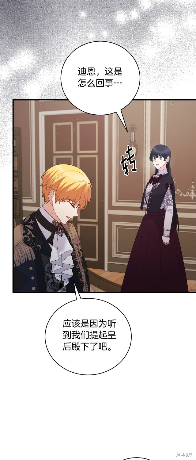 安吉拉的谎言漫画第1季免费下拉式漫画,第131话1图