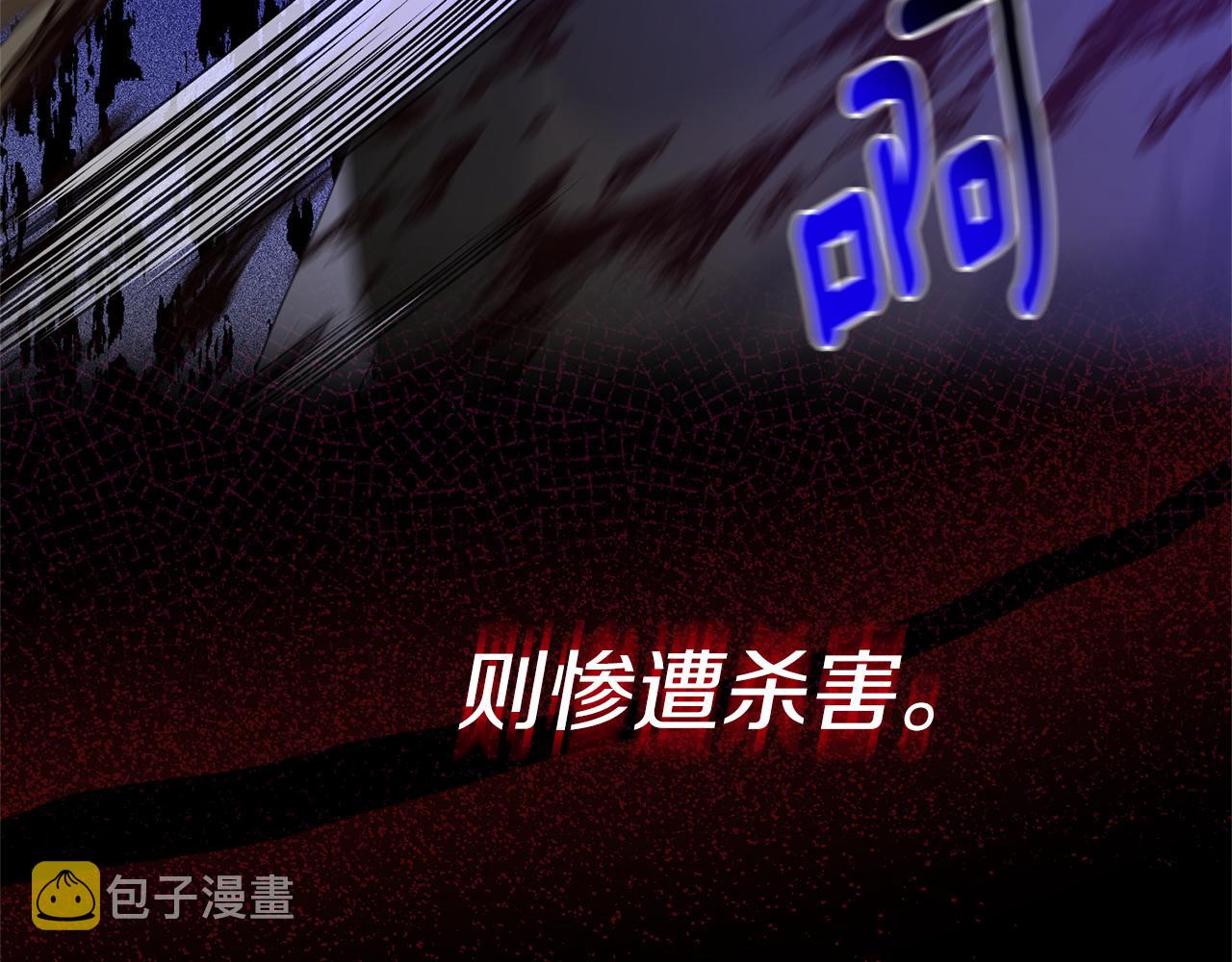 安吉拉的谎言漫画,第105话 被推下楼2图