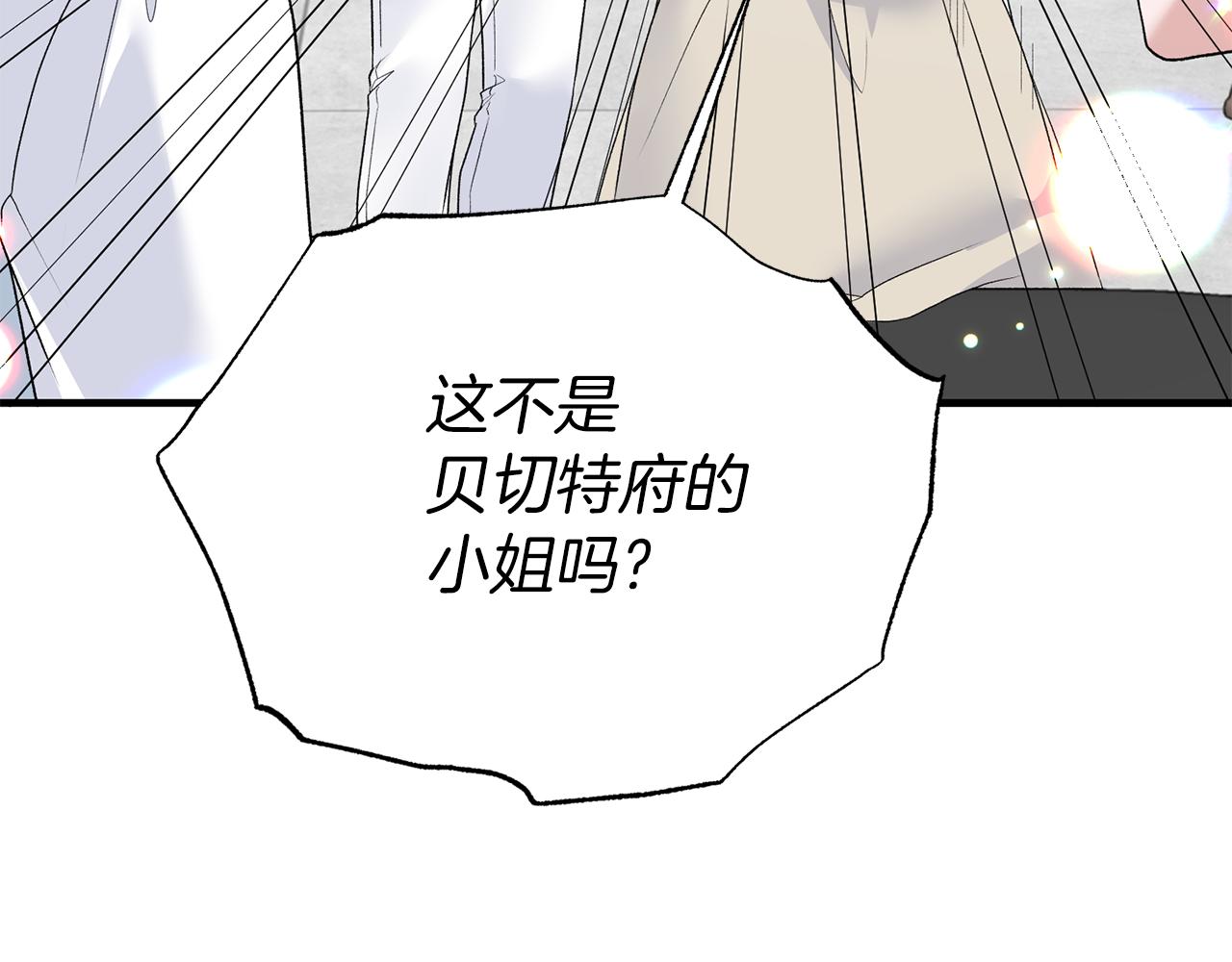 安吉拉的谎言漫画,第81话 重要的价值1图
