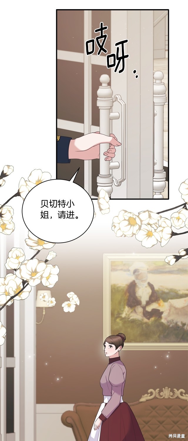 安吉拉的谎言漫画,第131话2图