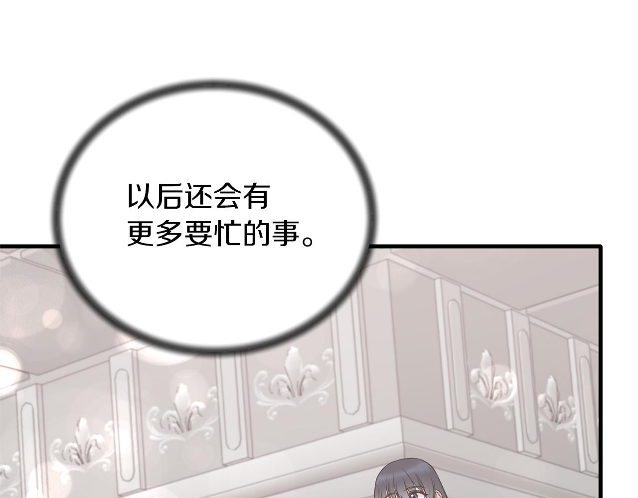 安吉拉的谎言漫画,第98话 解开心结2图
