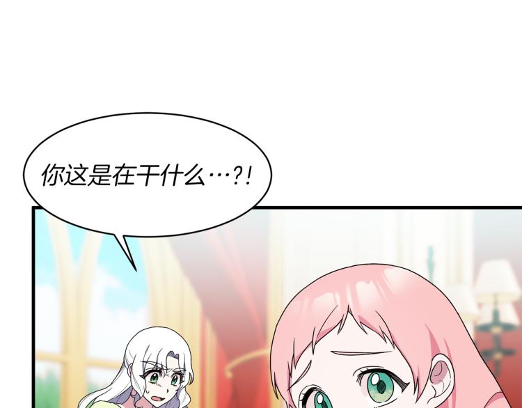安吉拉的谎言漫画,第25话 诬陷失败2图