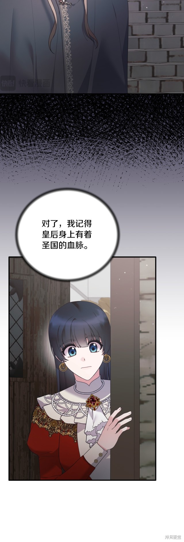 安吉拉的谎言漫画,第138话2图