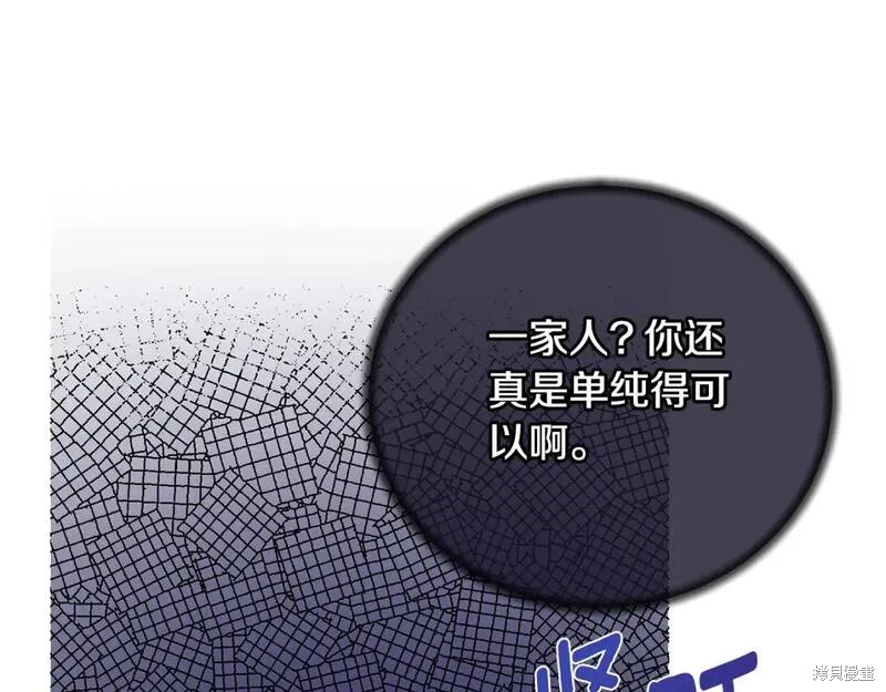 安吉拉沙塔吉漫画,第128话1图