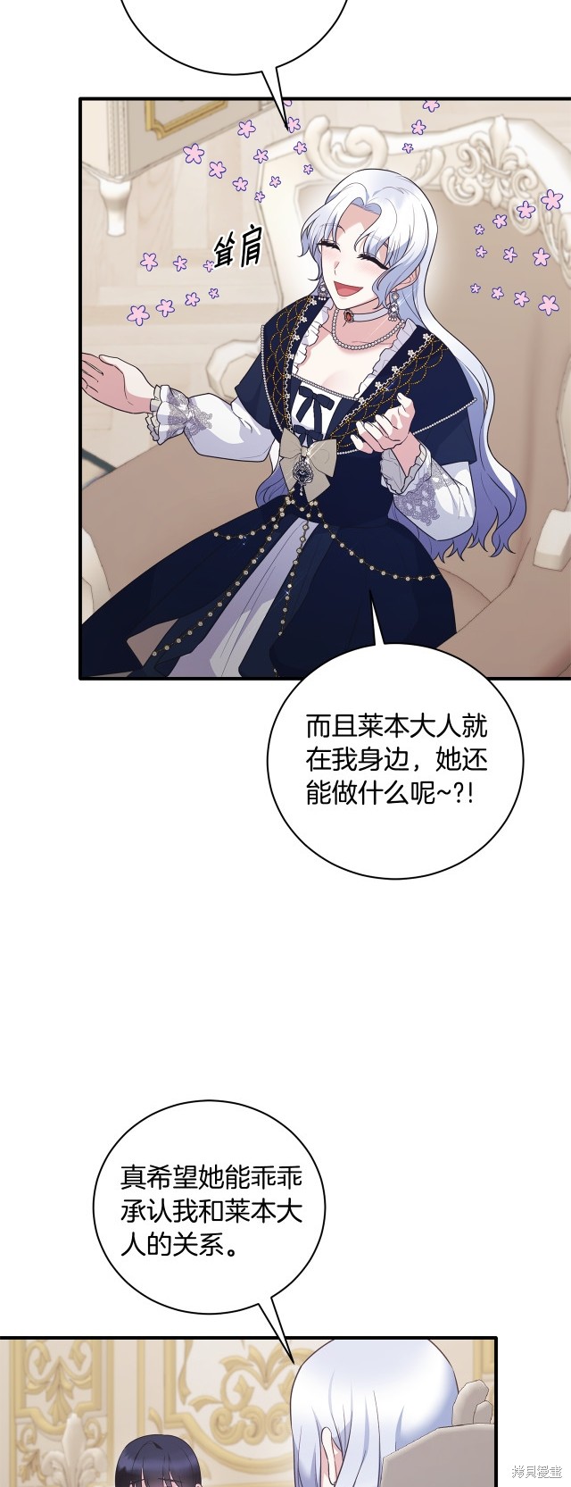 安吉拉的谎言漫画,第131话1图