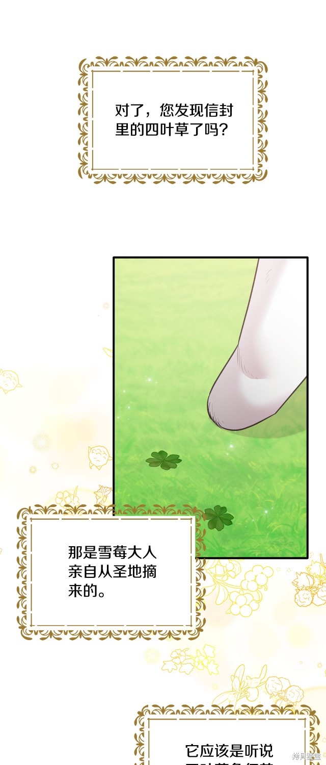 安吉拉的谎言漫画,第130话1图