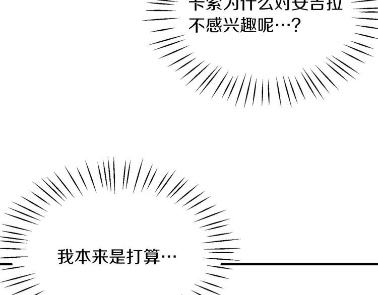 安吉拉的谎言漫画,第22话 生日宴会2图