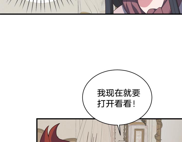 安吉拉的谎言漫画,第12话 假面舞会初登场！1图