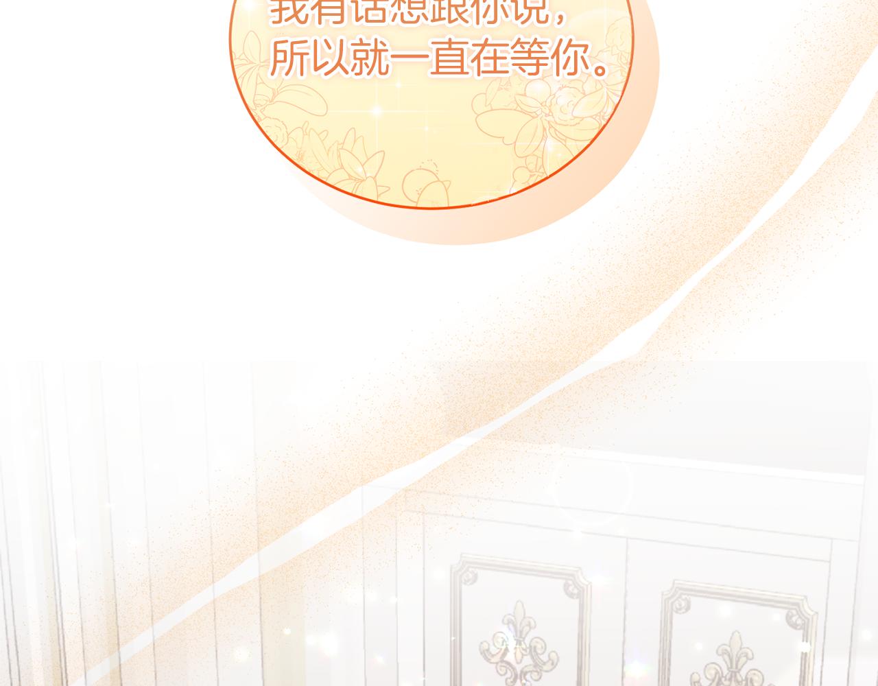 安吉拉的谎言漫画,第104话 可以代替你吗2图