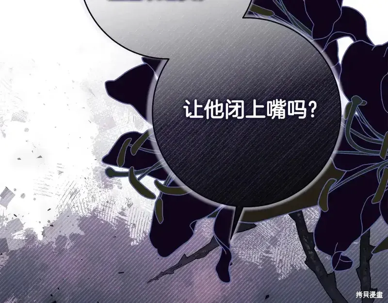 安吉拉的谎言漫画,第167话2图