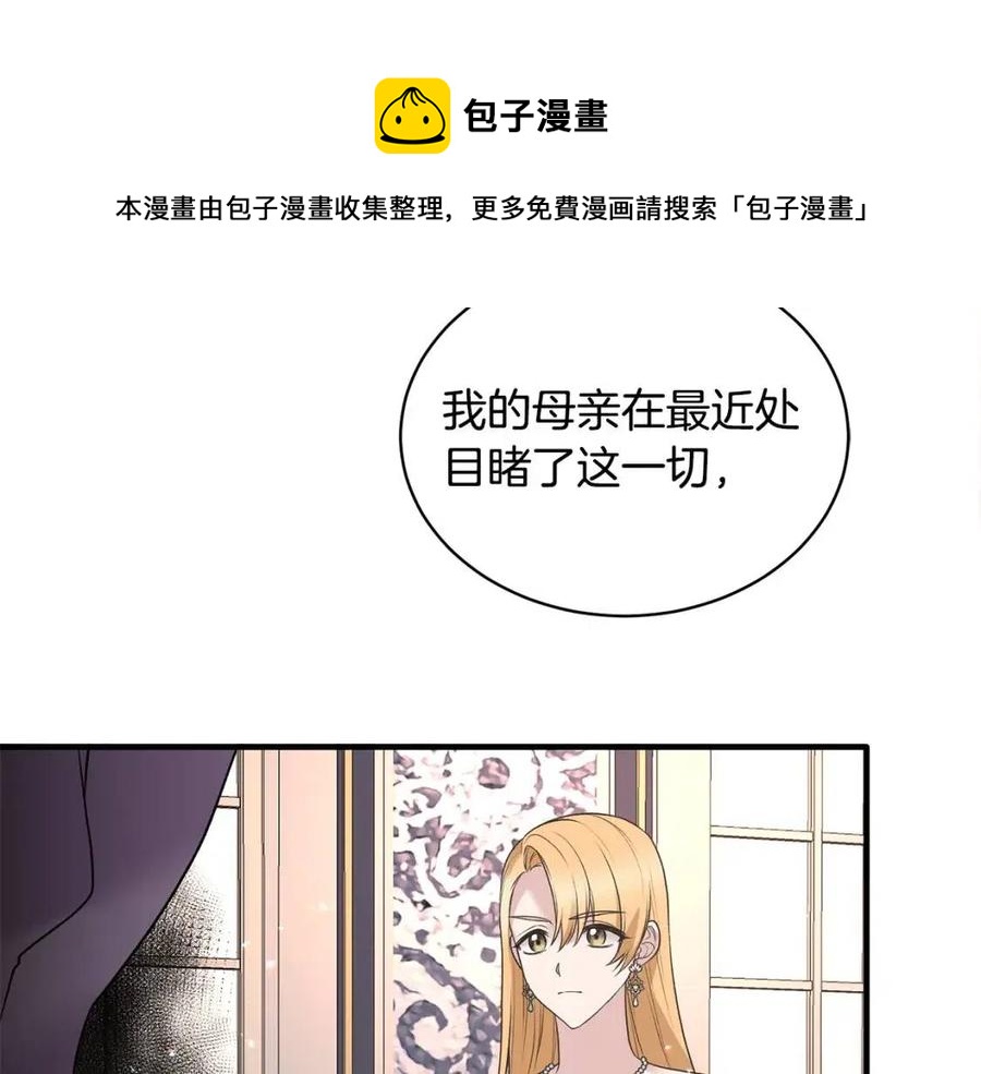 安吉拉的谎言漫画,第65话 礼服1图
