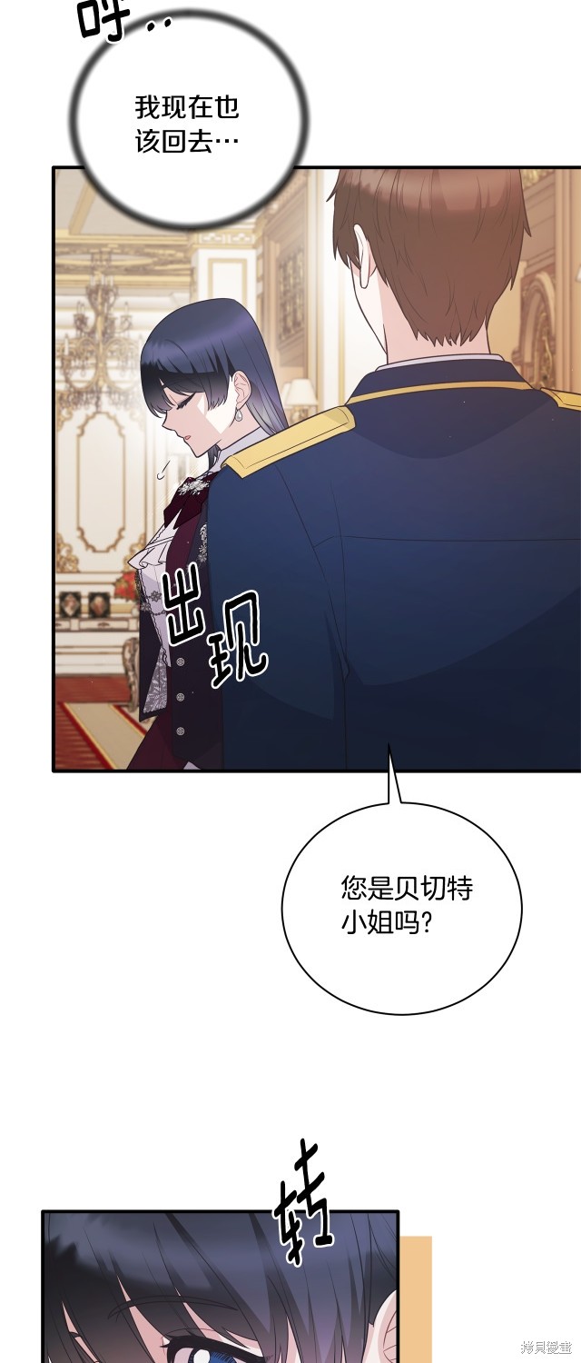 安吉拉的谎言漫画,第131话1图