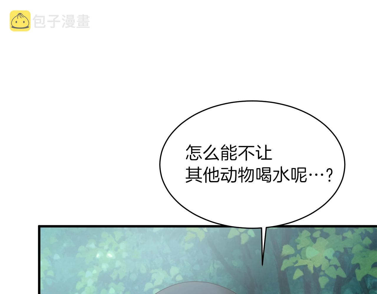 安吉拉的谎言漫画,第19话 蓝玛丽石1图