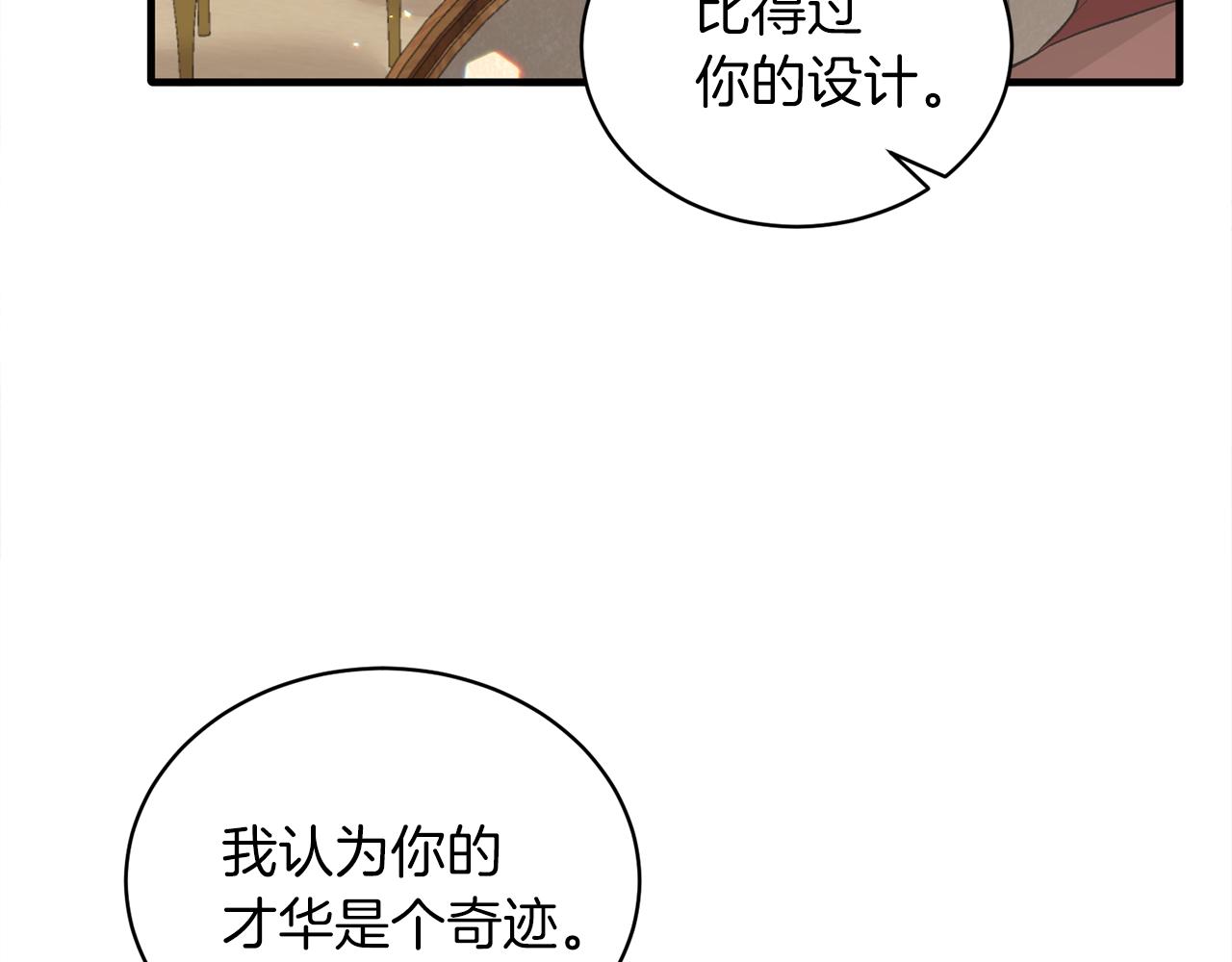 安吉拉沙塔吉漫画,第69话 大展身手1图