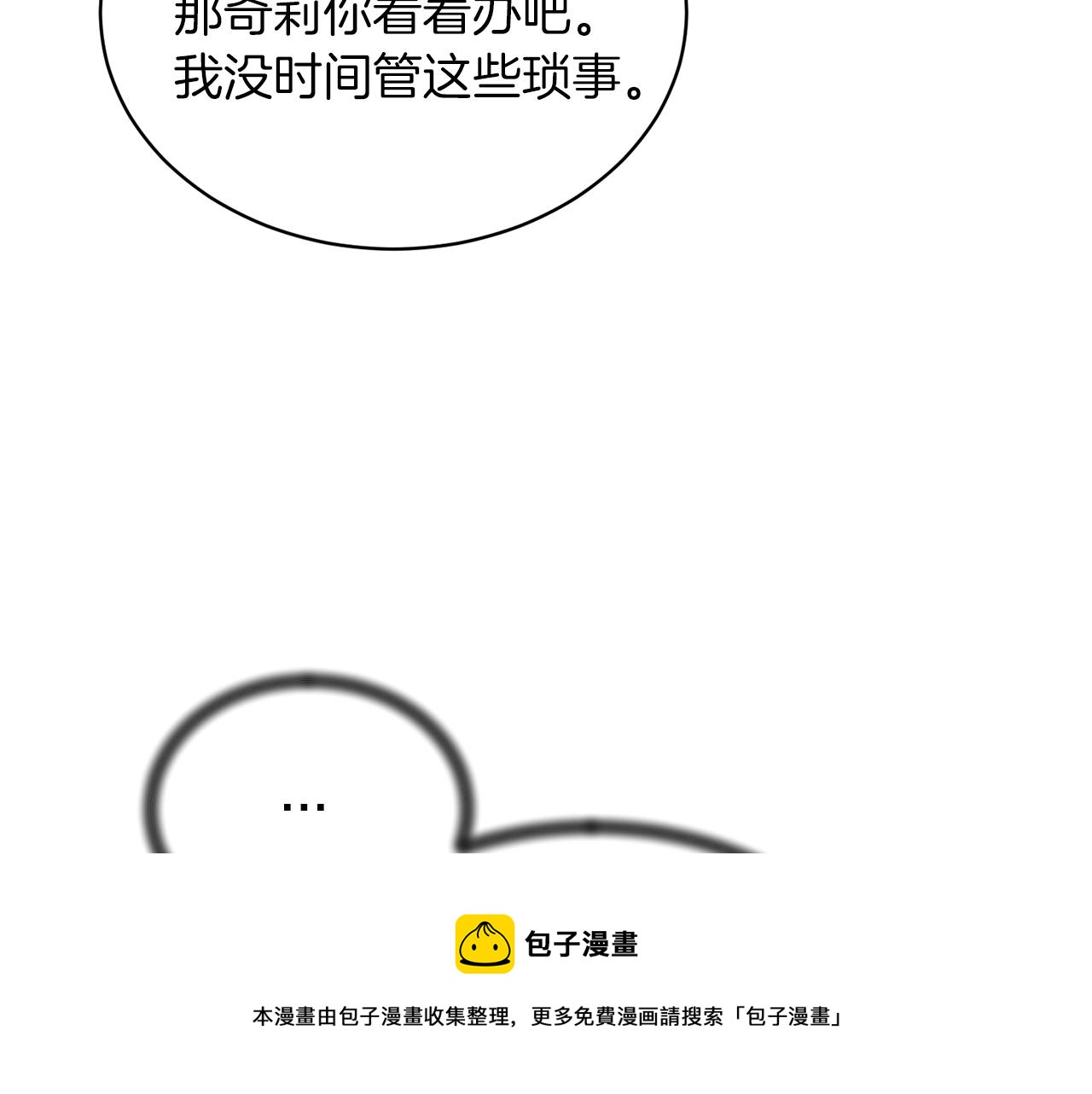 安吉拉的谎言漫画,第71话 新款礼服1图