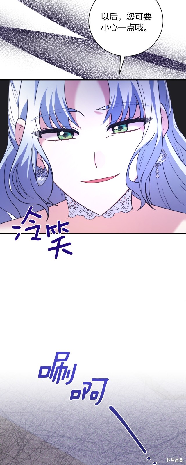 安吉拉的谎言漫画,第134话1图