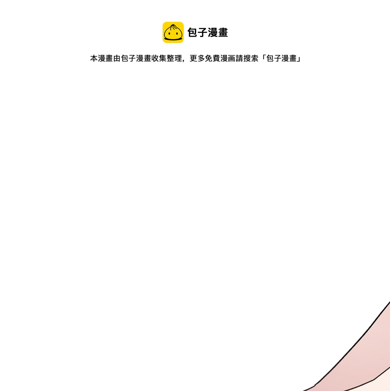 安吉拉的谎言漫画,第74话 改写命运1图