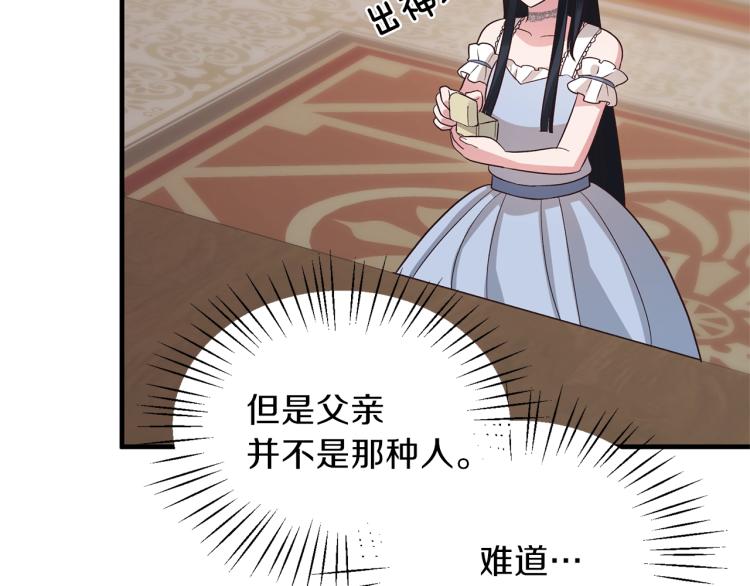 安吉拉沙塔吉漫画,第20话 无法治愈的背叛2图