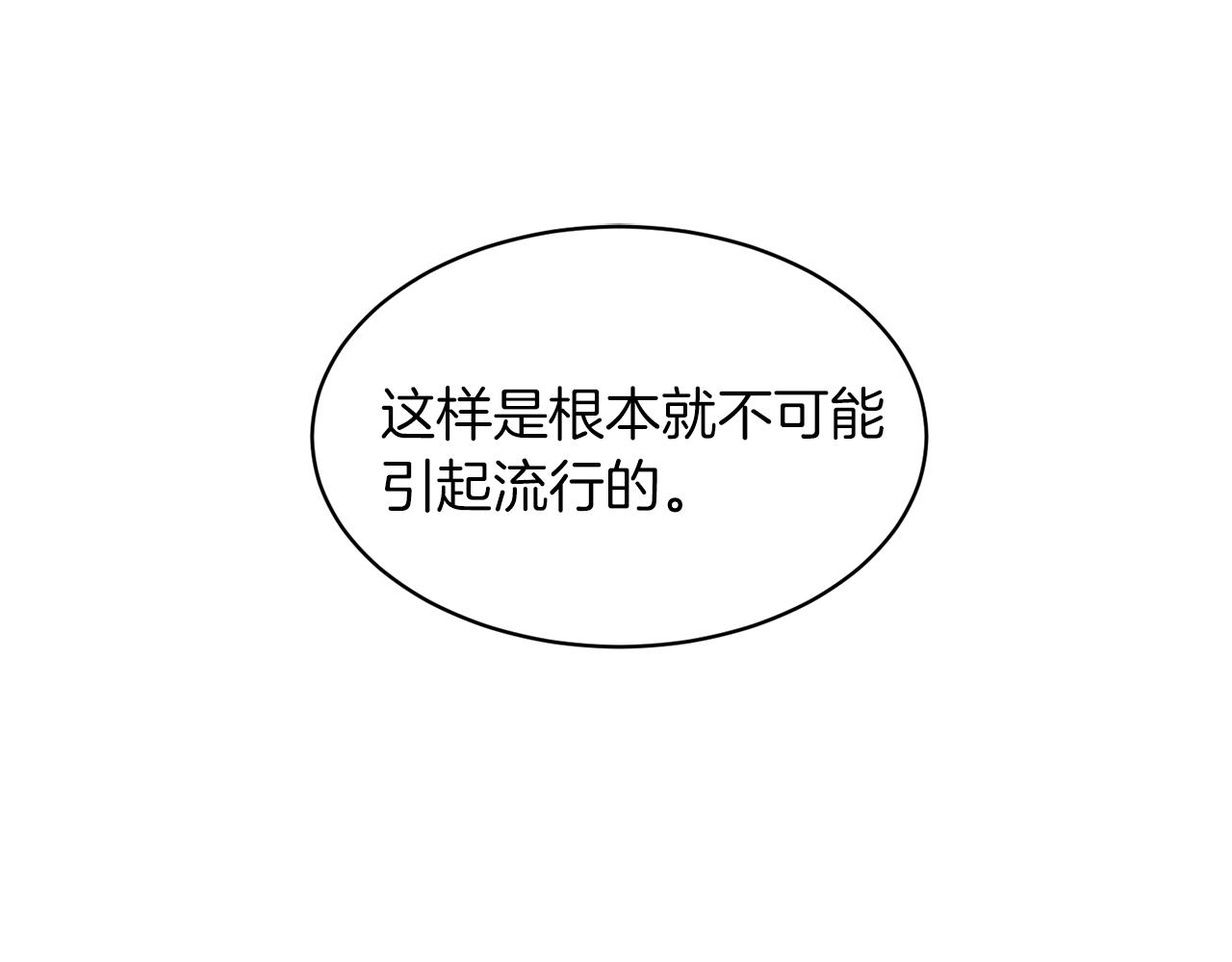 安吉拉的谎言漫画,第34话 舞会斗智1图