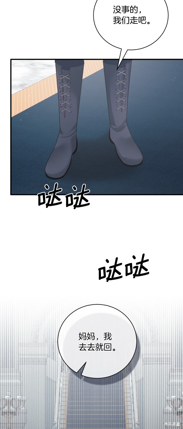 安吉拉的谎言漫画,第140话1图