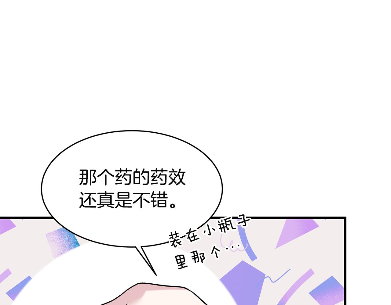 安吉拉的谎言漫画,第32话 社交界之花1图