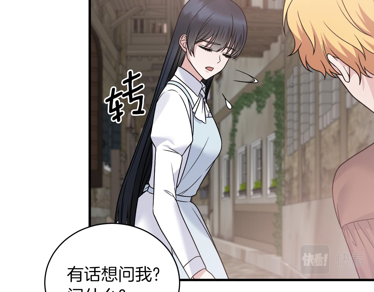 安吉拉的谎言漫画,第90话 魔女后代1图