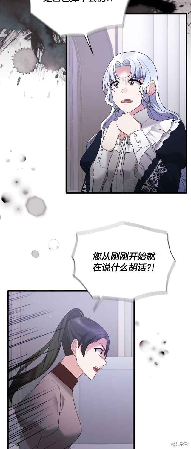 安吉拉的谎言漫画,第145话1图