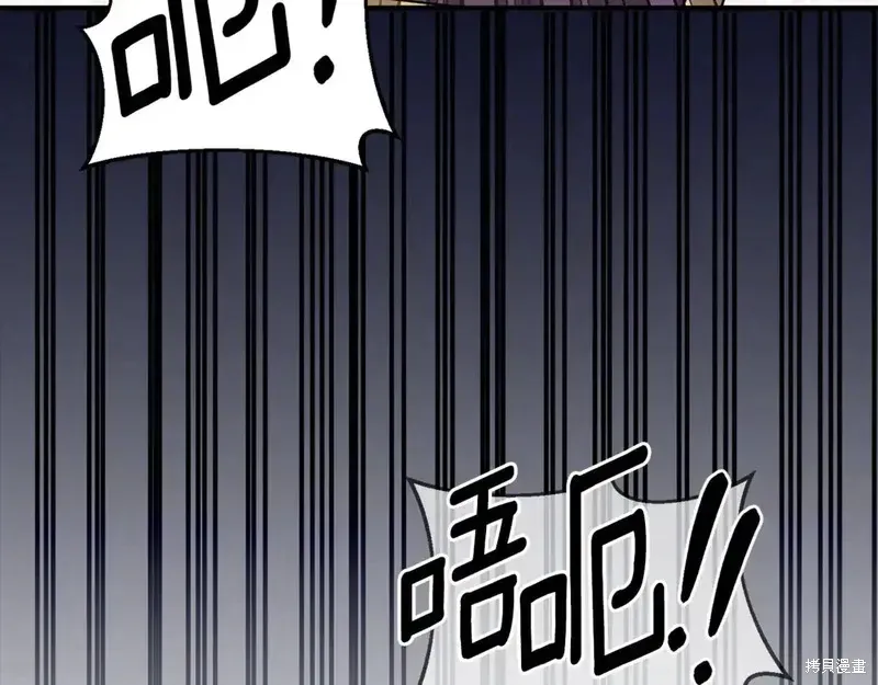 安吉拉的谎言漫画,第167话1图