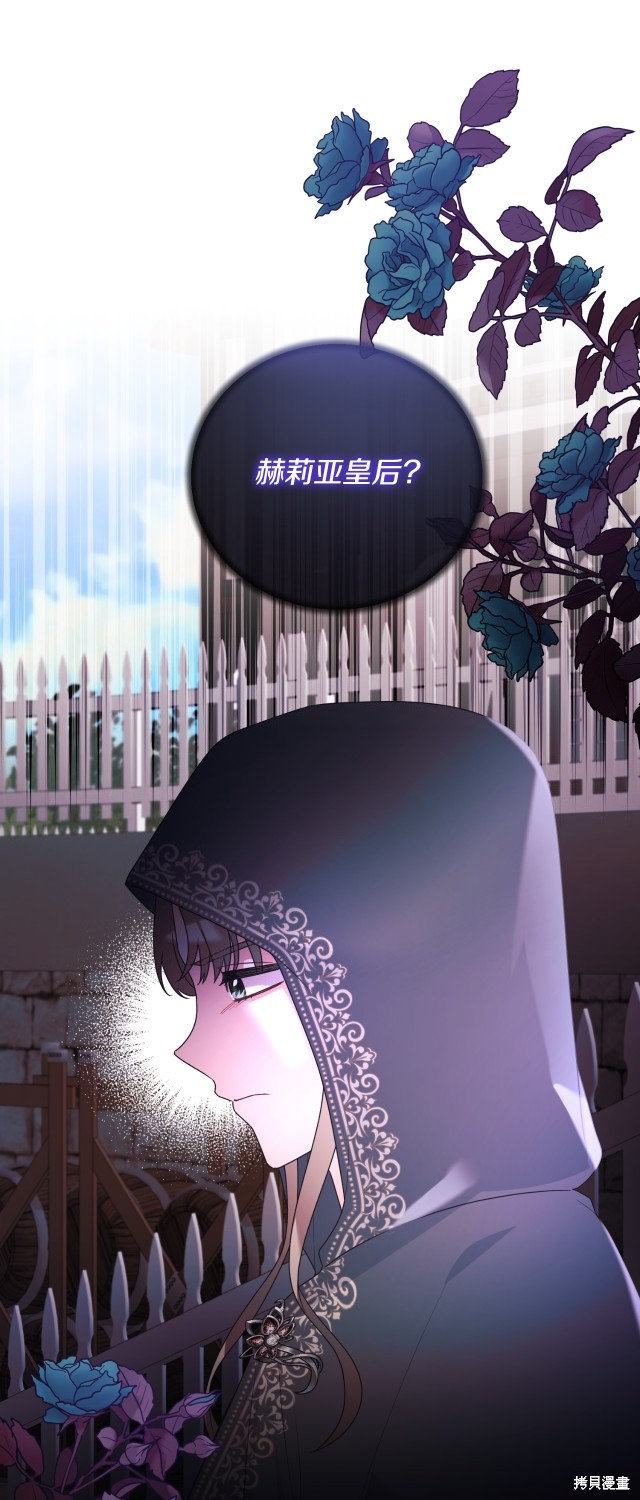 安吉拉的谎言漫画,第138话2图