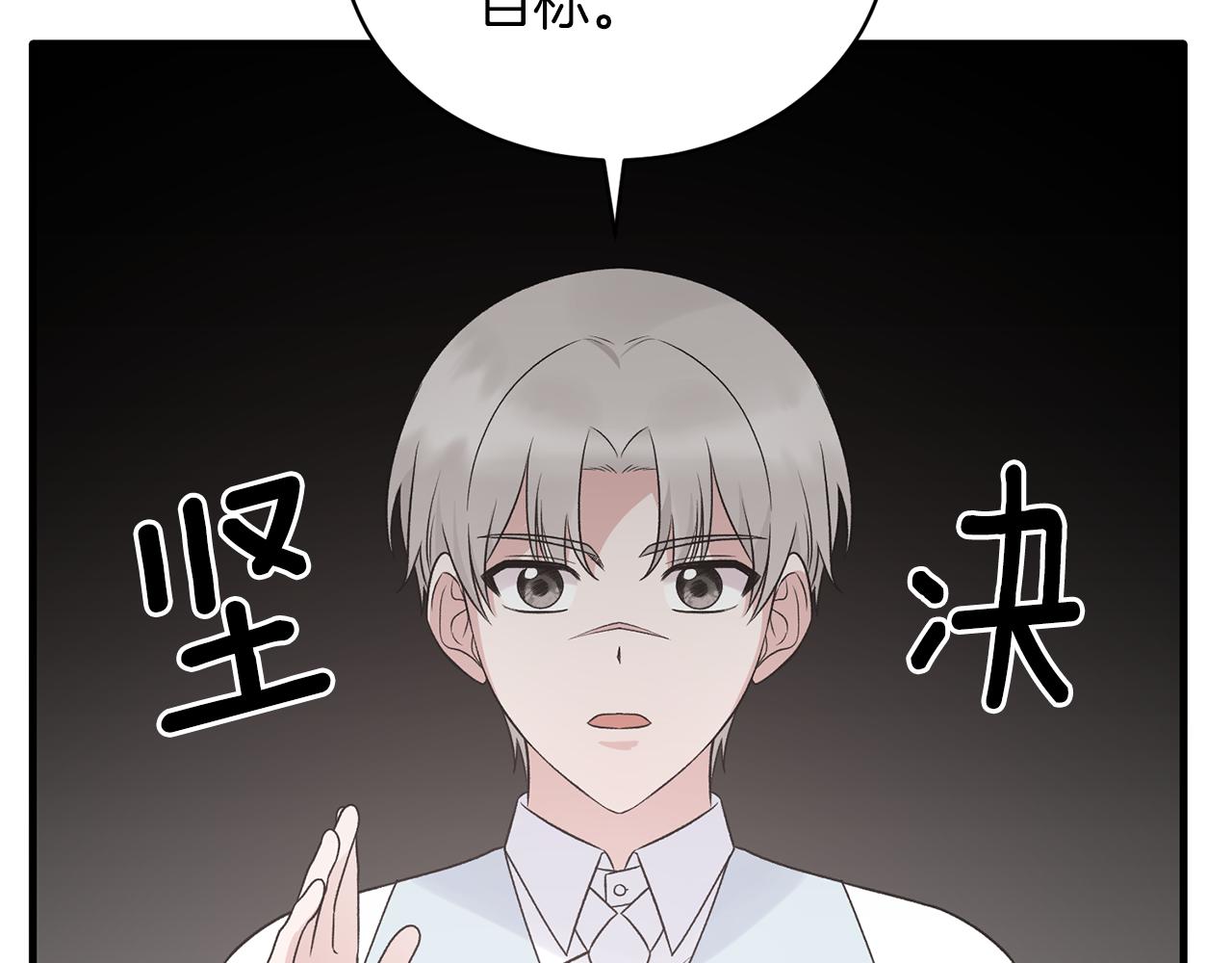安吉拉的谎言漫画,第98话 解开心结1图