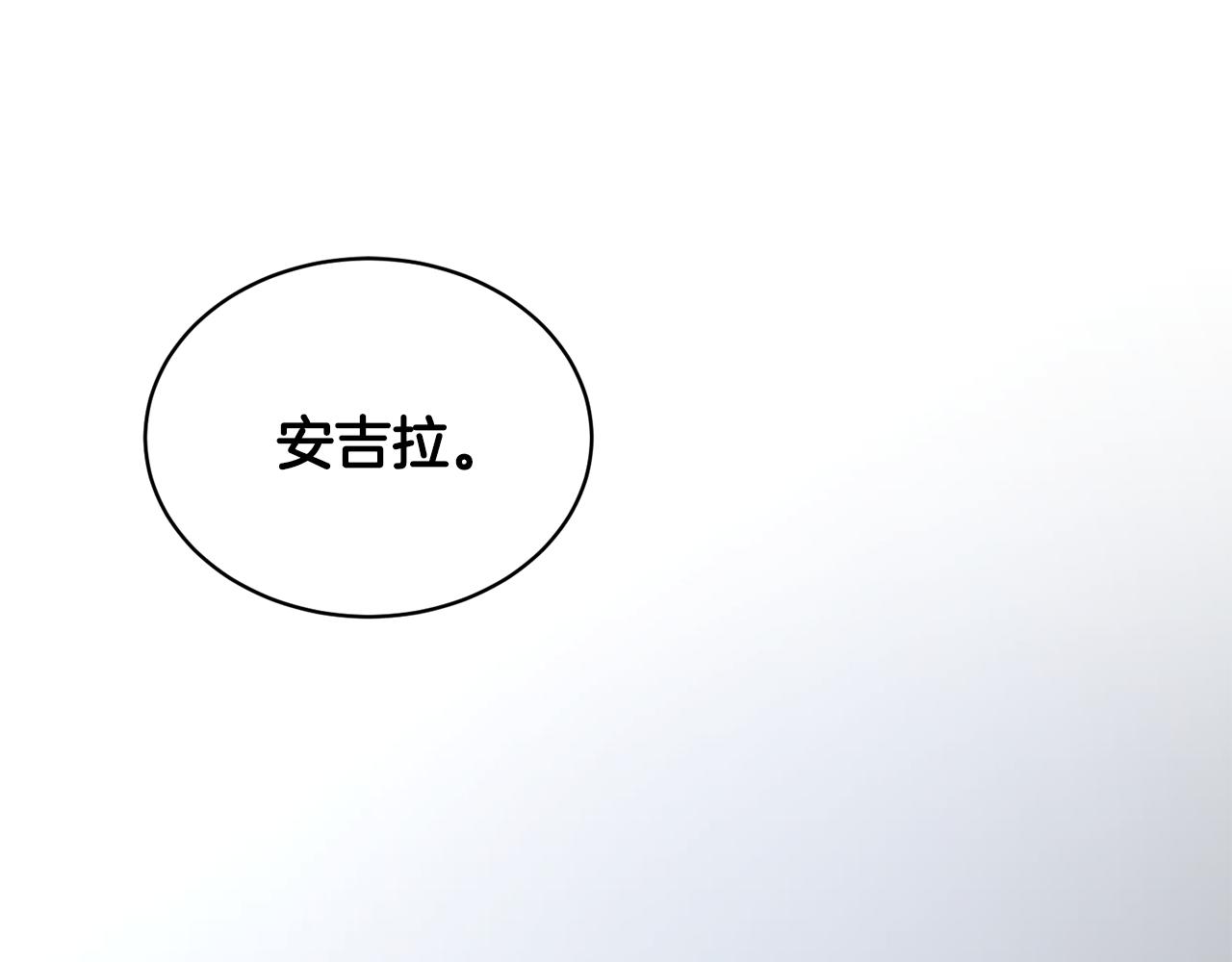 安吉拉的谎言漫画,第37话 布局成功1图
