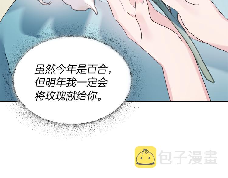 安吉拉的谎言漫画,第22话 生日宴会1图