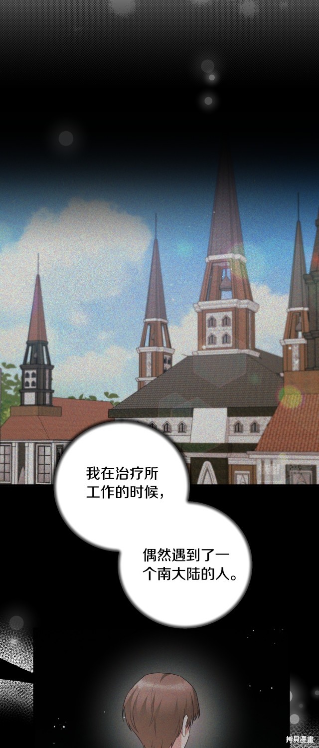 安吉拉的谎言漫画,第132话2图