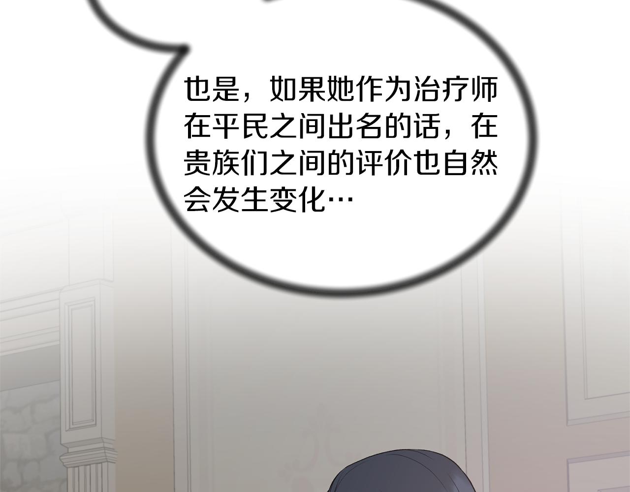 安吉拉的谎言漫画,第71话 新款礼服2图