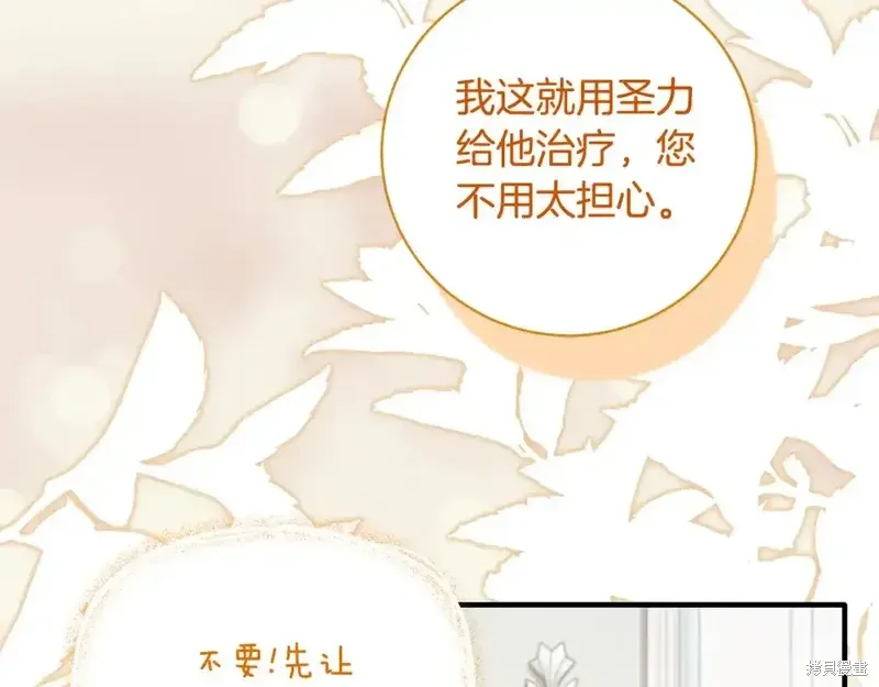 安吉拉的谎言漫画,第165话2图