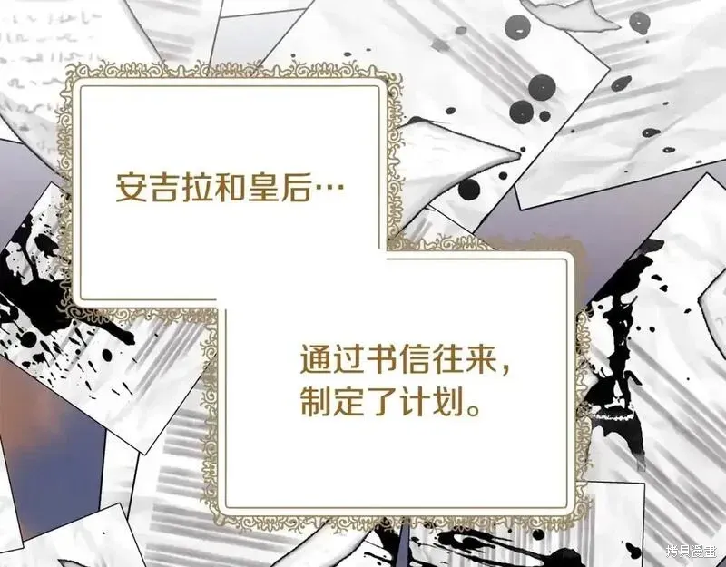 安吉拉的谎言漫画,第163话2图